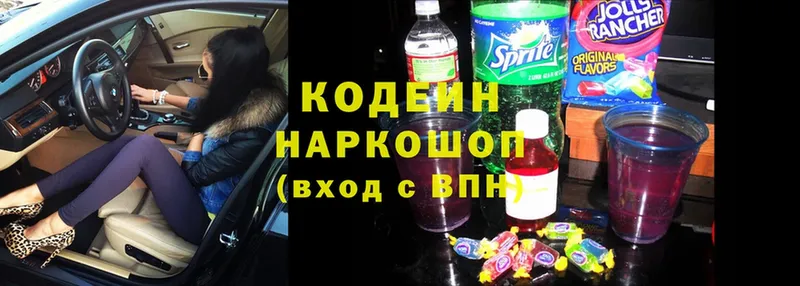 где купить наркоту  Карабаново  Codein Purple Drank 