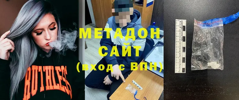 где купить наркоту  Карабаново  МЕТАДОН methadone 